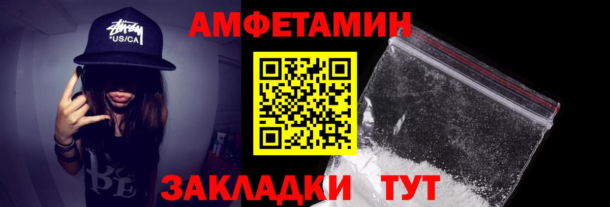 Amphetamine Premium  Вход с VPN  Амфетамин  Новочебоксарск 