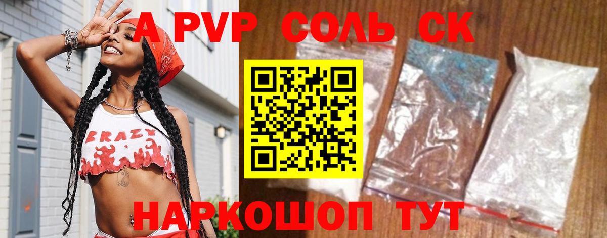 Alpha-PVP Crystall Новочебоксарск