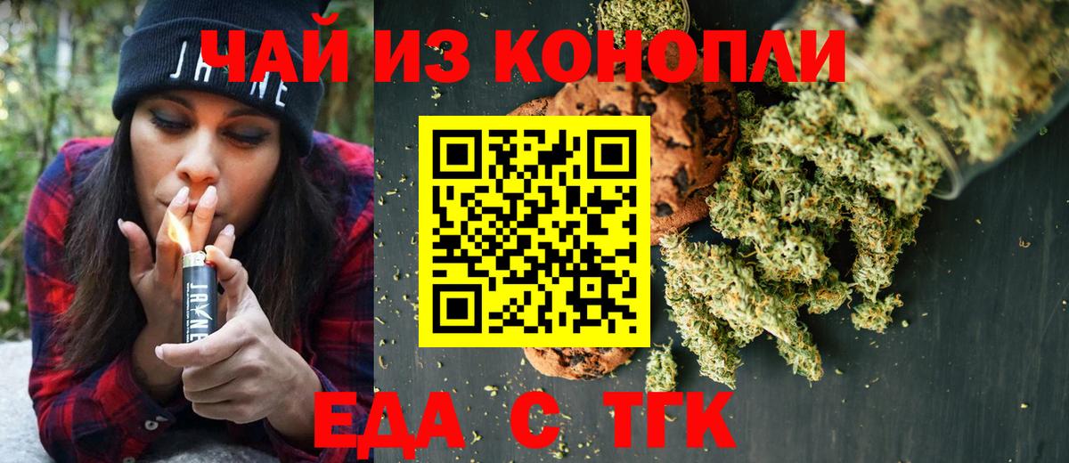 Новочебоксарск  Canna-Cookies марихуана  Вход с VPN 
