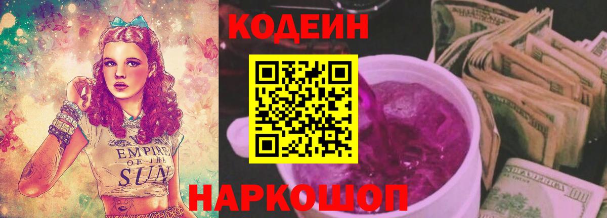 Кодеиновый сироп Lean напиток Lean (лин)  Кодеин напиток Lean (лин)  Вход с VPN  дарнет шоп  Новочебоксарск 