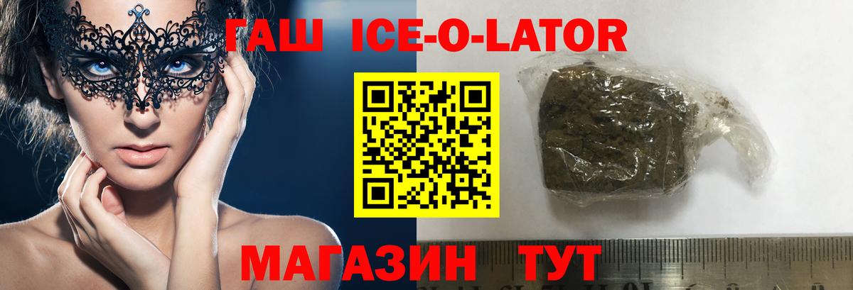 ГАШИШ VHQ  Гашиш Ice-O-Lator  Новочебоксарск  Вход с VPN 
