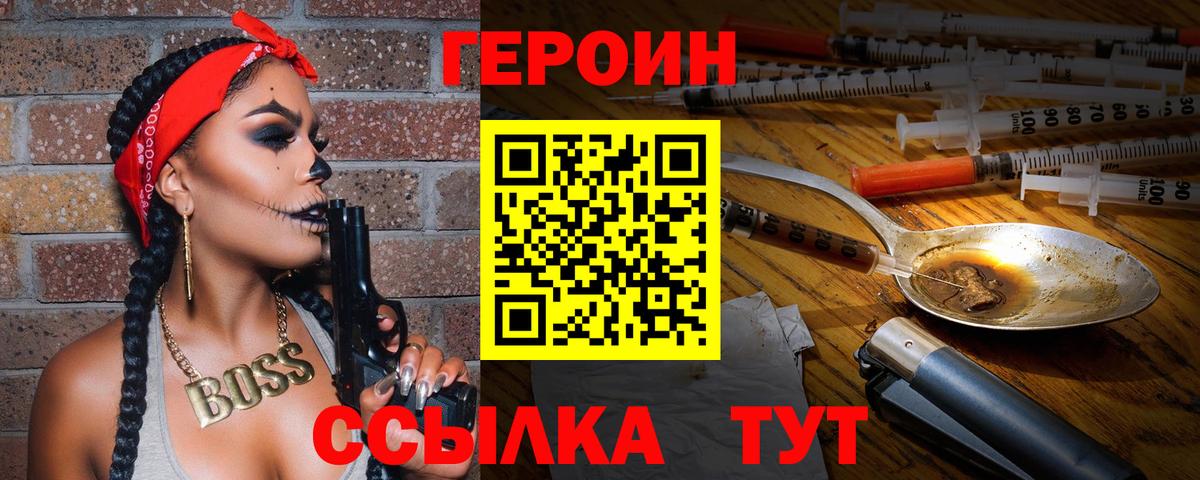 Героин Афган Новочебоксарск