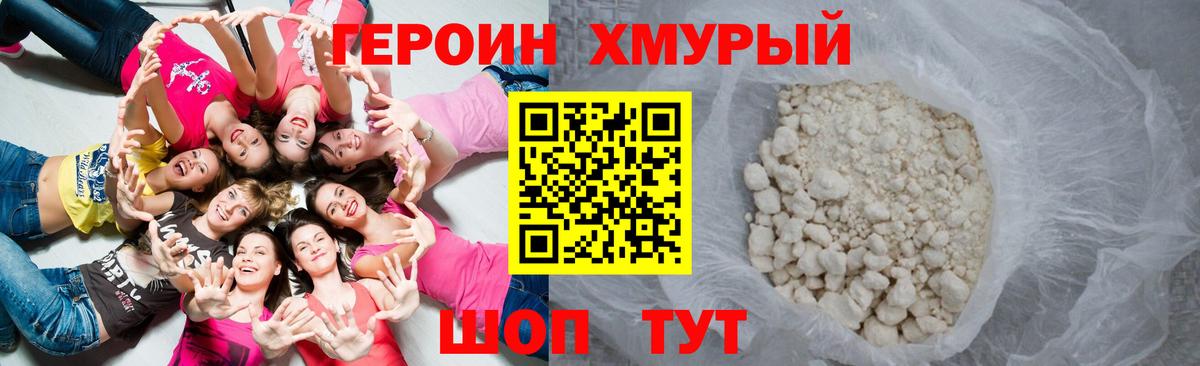 Новочебоксарск  ГЕРОИН Афган  Вход с VPN 