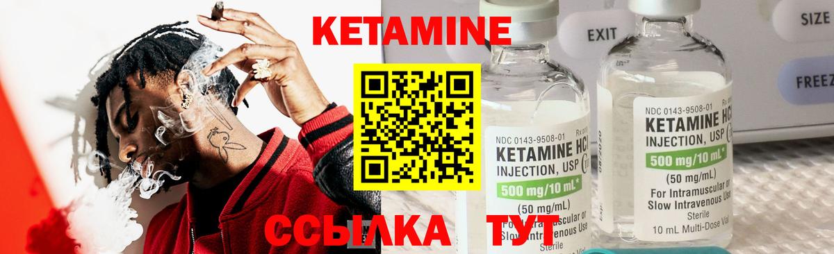 Кетамин ketamine Новочебоксарск