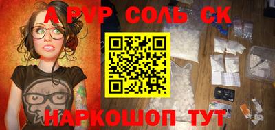 мет Ставрополь