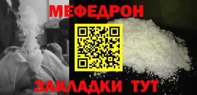 мет Ставрополь