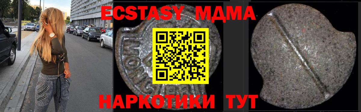 MDMA crystal  МДМА молли  Новочебоксарск  Вход с VPN 