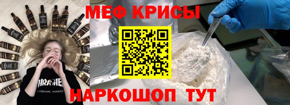 Мефедрон мука Новочебоксарск