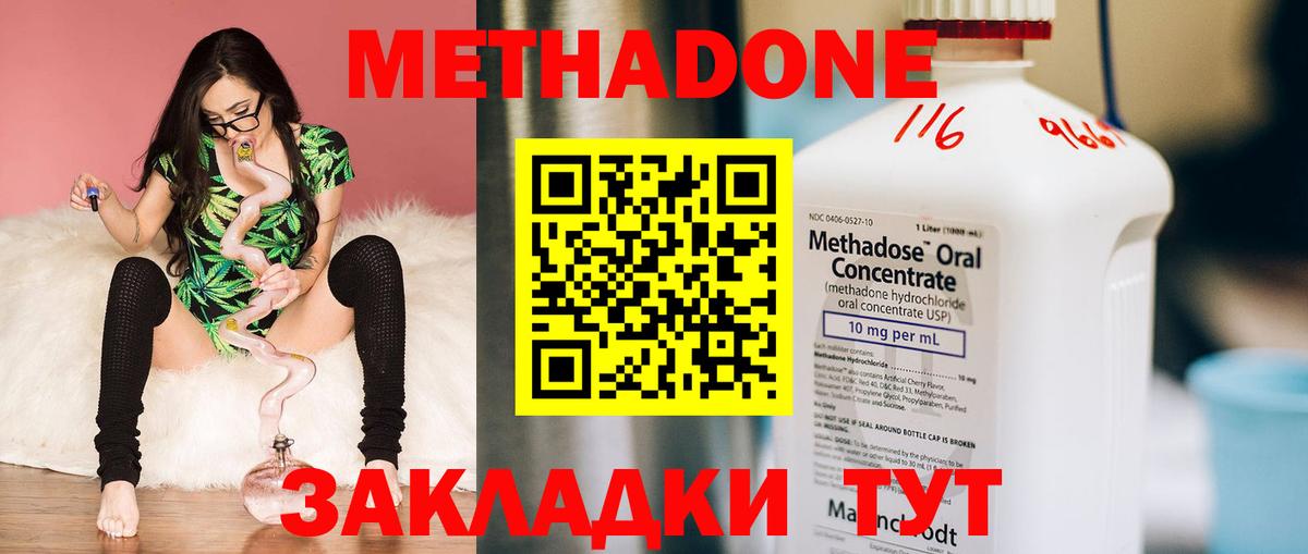 Новочебоксарск  МЕТАДОН белоснежный  Вход с VPN  МЕТАДОН мёд 