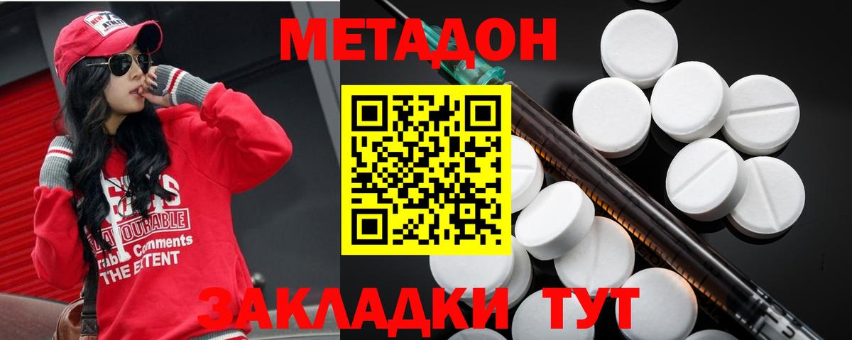 Метадон кристалл Новочебоксарск