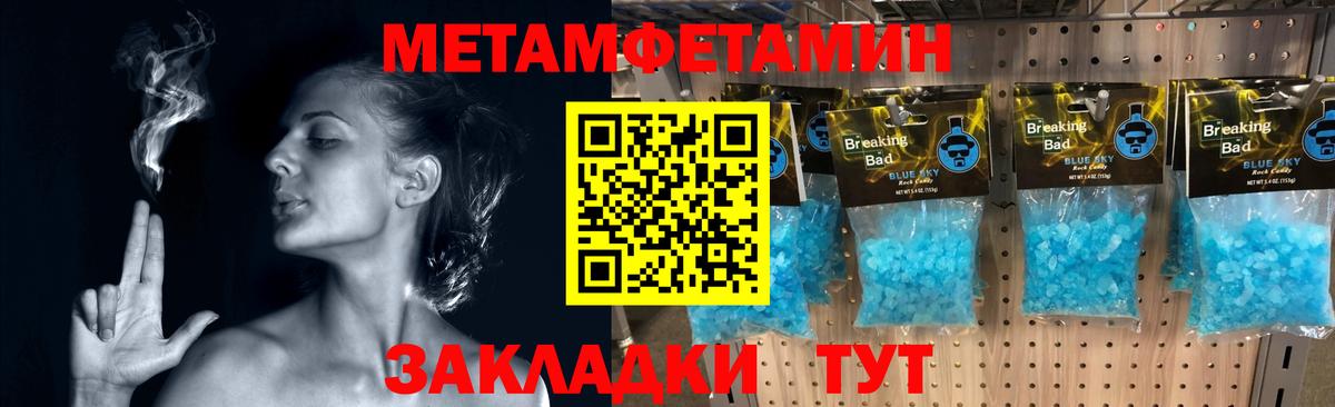 Новочебоксарск  Первитин Декстрометамфетамин 99.9%  Вход с VPN 