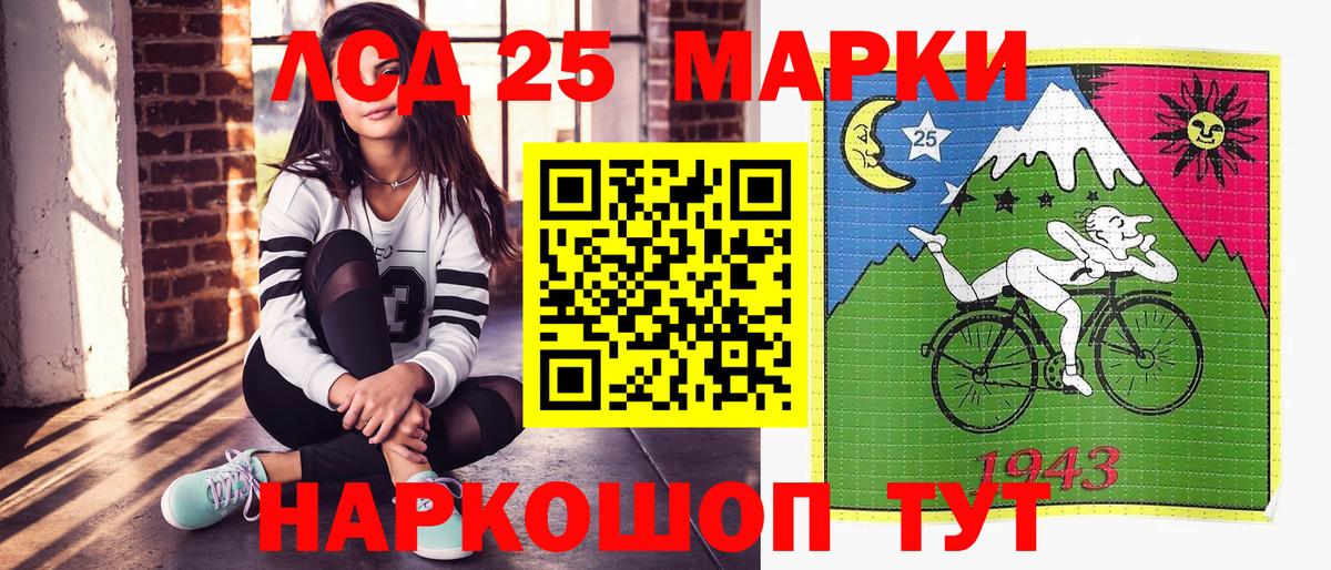 Марки 25I-NBOMe 1,8мг Новочебоксарск